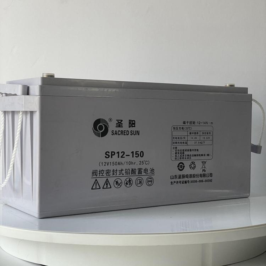 圣阳铅酸储能电池SP12-150电力系统数据12V150AH机房