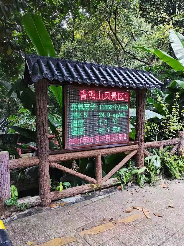 深圳聚一搏公园负氧离子气象监测设备JYB-FY