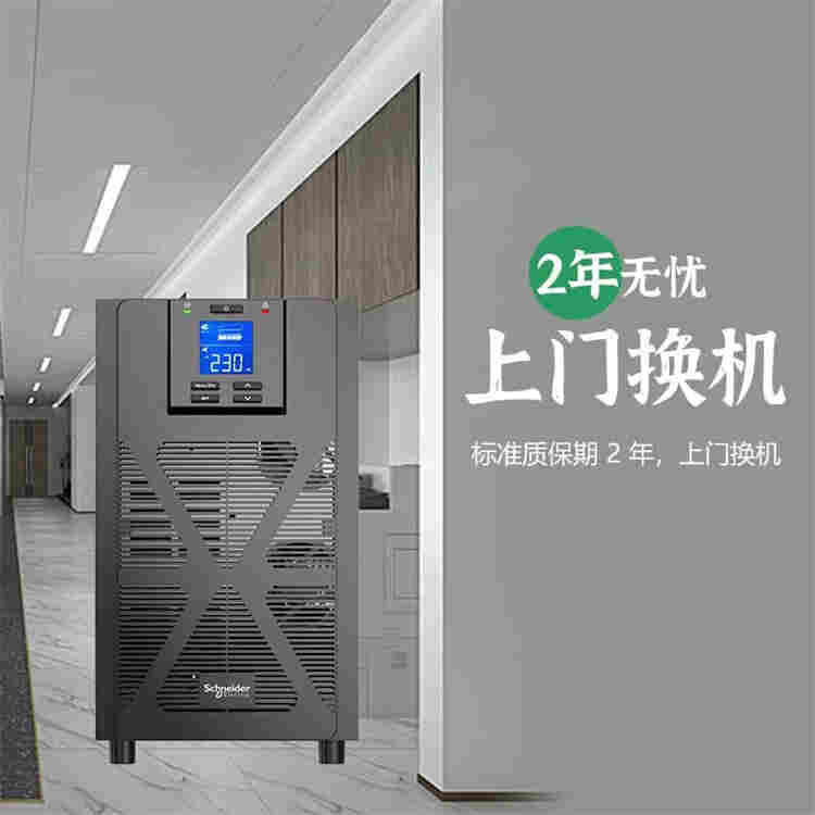 1721198495263371.jpg 施耐德SPRM2K机架式UPS电源标机2U高2KVA负载1600W