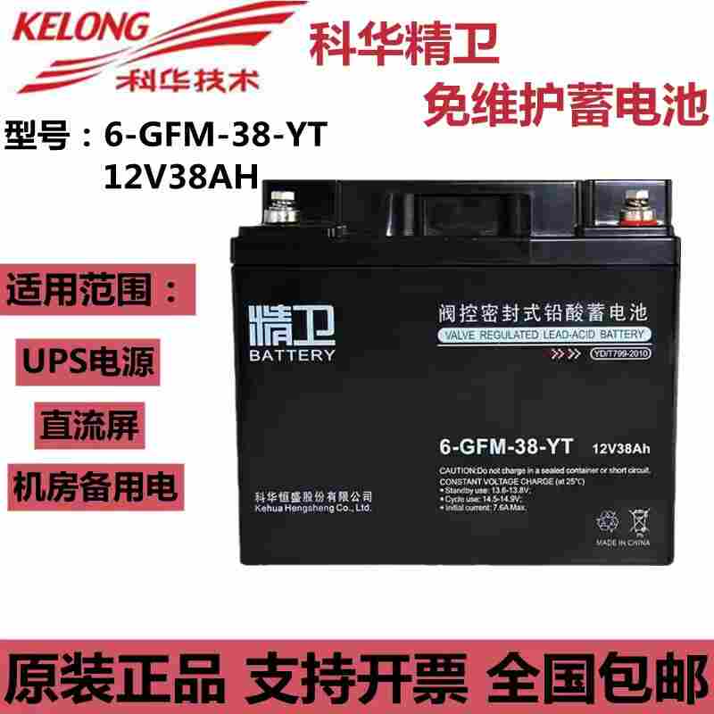 1721281702245373.jpg 精卫蓄电池6-GFM-24-YT 12V24AH阀控密封式电池