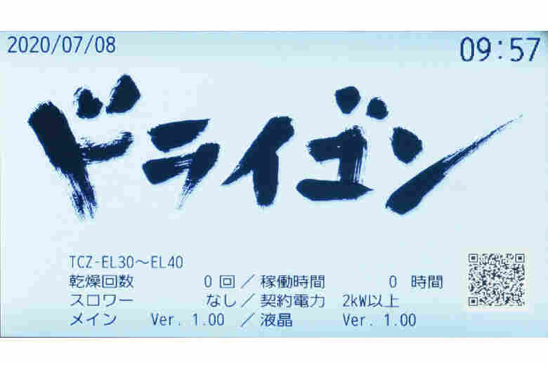 SHIZUOKA日本静冈 谷物用烘干机 TCZ-EX100