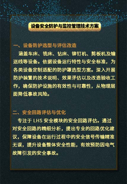 车铣钻床防护罩装置 工程整体设备评估安全改造