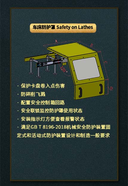 车铣钻床防护罩装置 工程整体设备评估安全改造