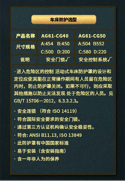 车铣钻床防护罩装置 工程整体设备评估安全改造