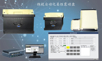 柔性振动盘解决异形工件自动上料的难题