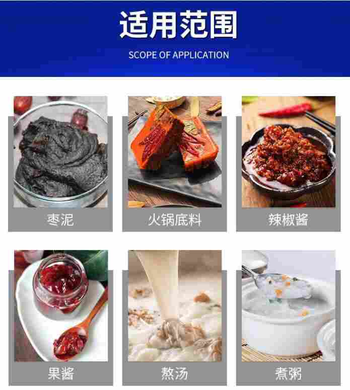 牛肉酱半自动行星炒锅 果酱豆沙馅料炒料机 高粘度酱料炒料机