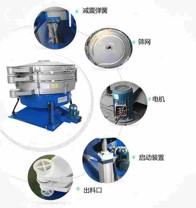 XZS-1800不銹鋼旋振篩新鄉(xiāng)宏達(dá)*震動(dòng)機(jī)械廠家