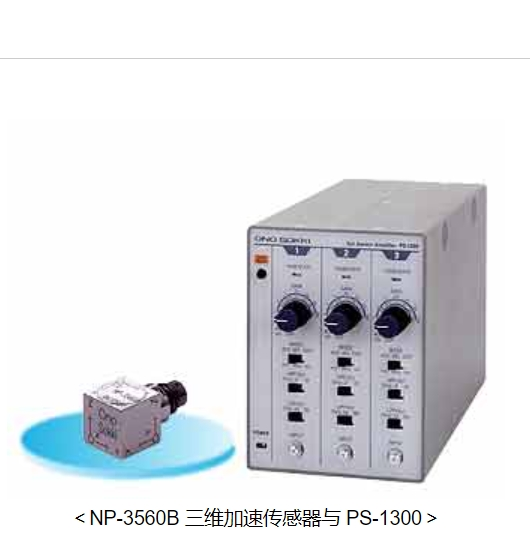 北崎供应ONOSOKKI小野PS-1300 3通道传感放大器