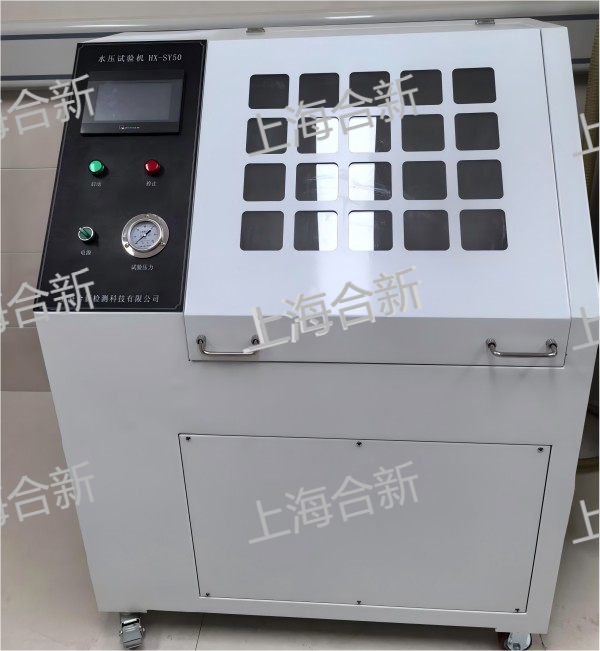 上海合新水壓試驗機HX-SY70M