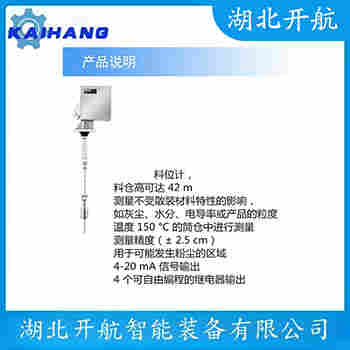 重錘料位計(jì)ULZC-3 開(kāi)航
