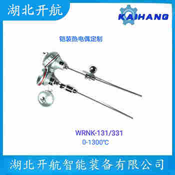 WZP2-230NM 铂铑热电阻 开航
