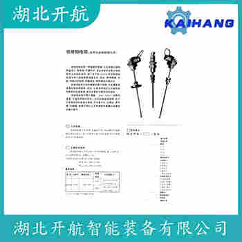 WZPK2-535 铠装热电阻 开航