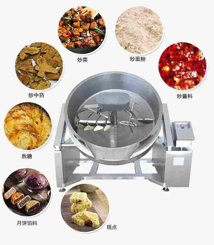 月饼馅料炒锅 行星式下搅拌莲蓉锅 豆沙馅老婆饼馅料炒锅