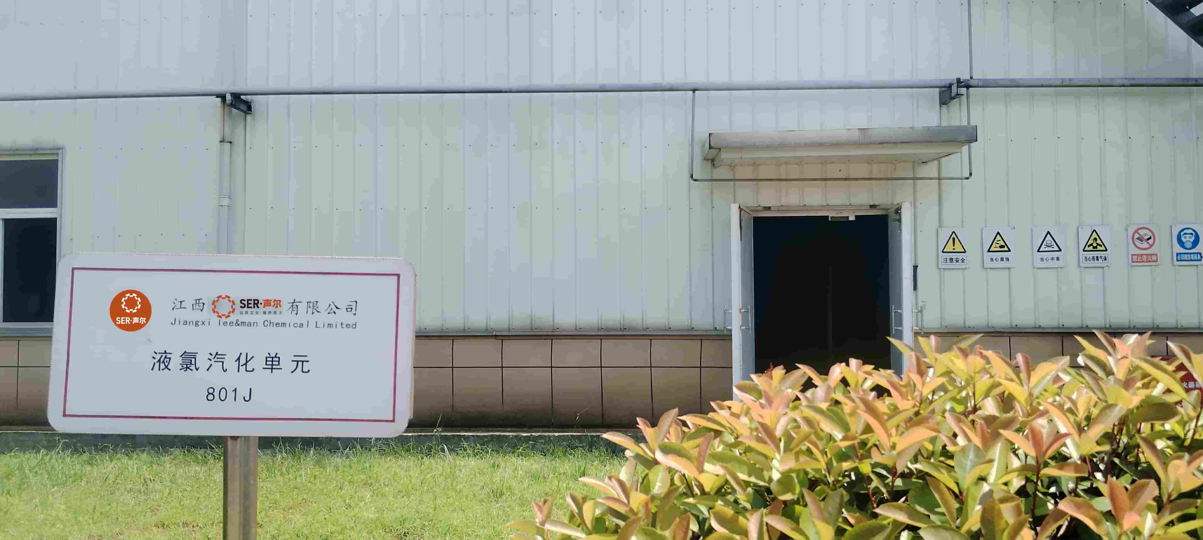 1752201225621691.jpg 外贴式液位计助力液氯安全生产