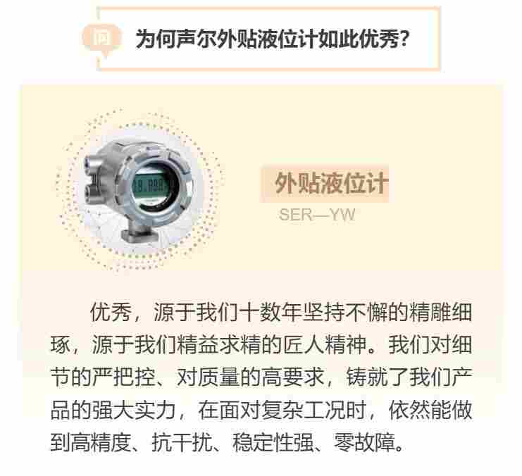 1752202688648742.jpg 外贴式液位计助力液氯安全生产