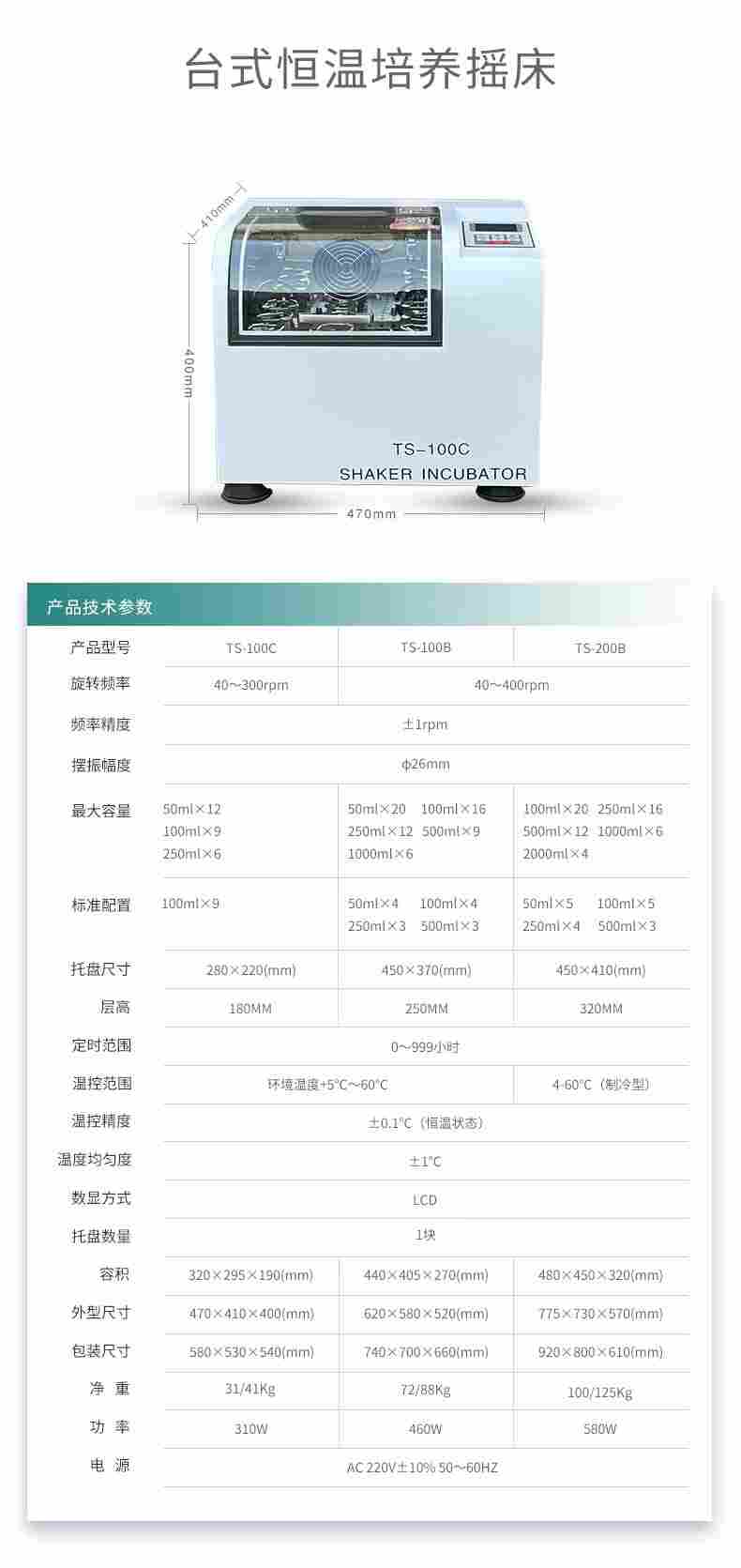 臺式立式臥式振蕩器2025_05.jpg