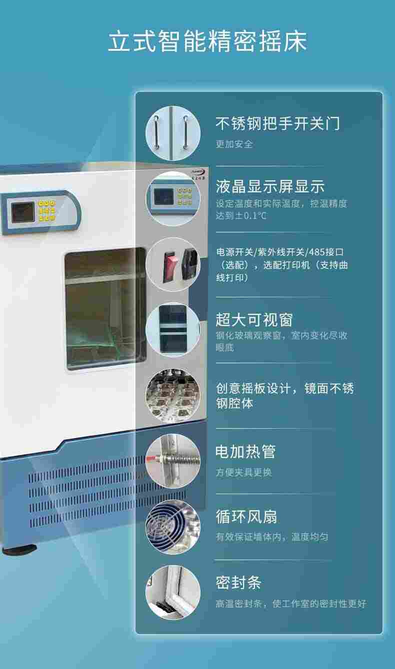 臺式立式臥式振蕩器2025_08.jpg