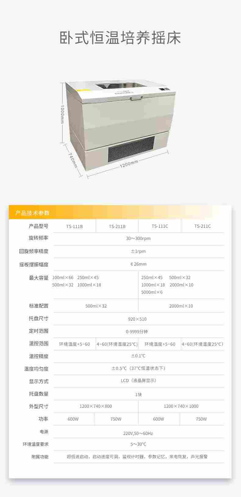 臺式立式臥式振蕩器2025_09.jpg
