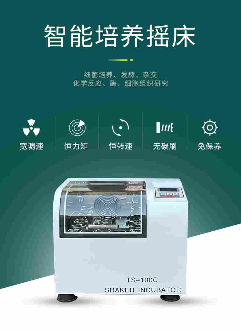 臺式立式臥式振蕩器2025_01.jpg
