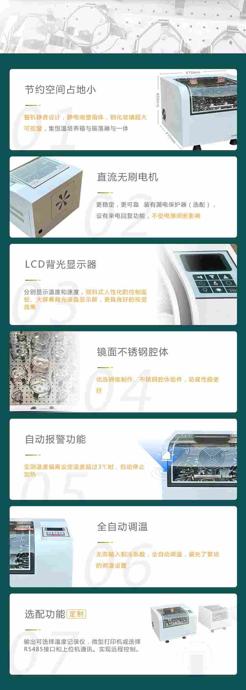 臺式立式臥式振蕩器2025_04.jpg