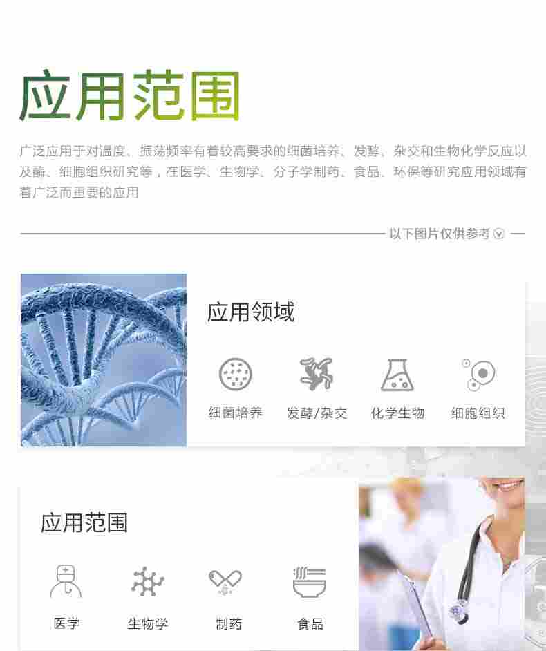 臺式立式臥式振蕩器2025_03.jpg
