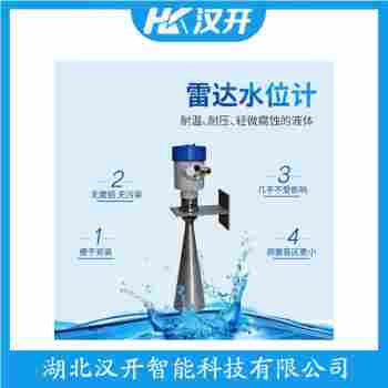 MPS3100SU4O4XDMFS-BGCAAA/GD 雷達(dá)料位計(jì) 漢開