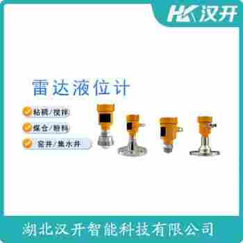 MPS3200SB2O3XHCFB-BGMABX/GD 雷達料位計 漢開