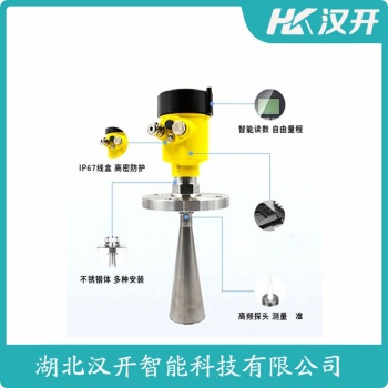 MPS1300SB2O3XXDMFB-CBHMABX/GD 雷達物位計 漢開