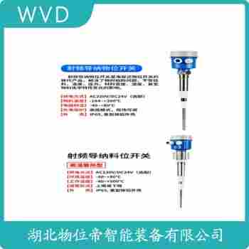 HL101-XXMZ09 射頻導納電平開關