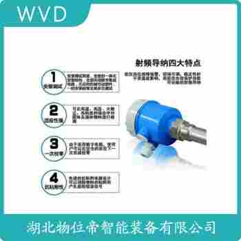 RF88D5G1AL/850 射頻導納料位計使用范圍