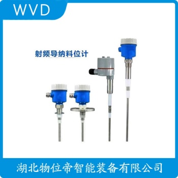 LEVELSENSOR 射频导纳料位计