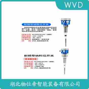 Z4-3002-763 射頻導納開關