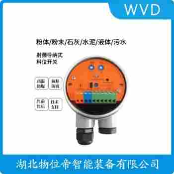 Z-TRONIV 射頻導納電平開關應用案例