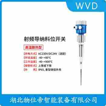 SZXLW-5 射頻導(dǎo)納開關(guān)選擇要點(diǎn)