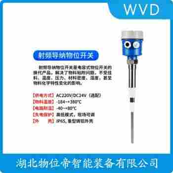 HL202-XXMZ24 射頻導納料位計產品特點