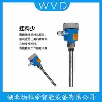 6300CVF63400TTF-GZ 射頻導納料位計產品特點