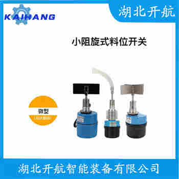 阻移式物位計RD-20DQDSX-250 開航