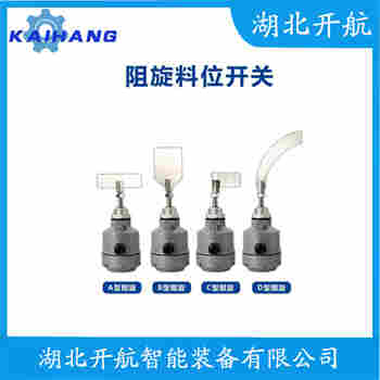 RPEK-501A00150 旋轉(zhuǎn)防堵開關(guān)產(chǎn)品優(yōu)勢