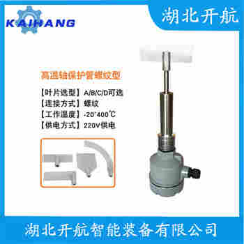 GLZXK-300 阻旋料位儀測(cè)定意義