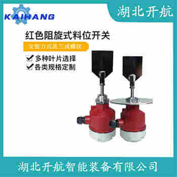 RP-10-B-T1-A-100 旋轉式料位開關安裝使用