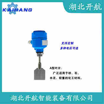 EHH-702-5 阻旋式料位器安裝使用