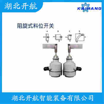 G18-GYA 阻旋式料位計(jì)應(yīng)用案例