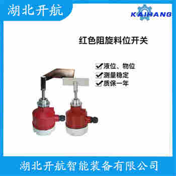 RS-10FXC 旋轉式料位開關操作流程