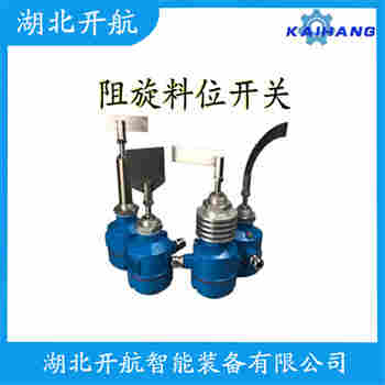 旋阻式料位計JSUZK-02SGHNCB23-1000 開航