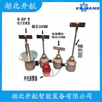 阻移式料位計(jì)XTY-BRT-2 開航