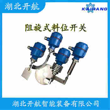 阻移料位計RD-20DQAEX-450 開航