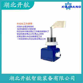 RS31C 阻尼式料位開關工作原理