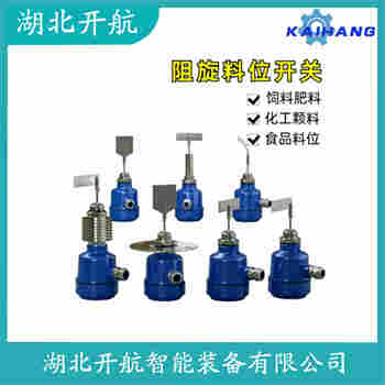 CH-ZX2CP12250 阻尼式料位計功能特點