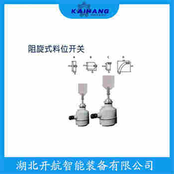 SR2-20FAA-270H 阻旋式料位控制器功能特點
