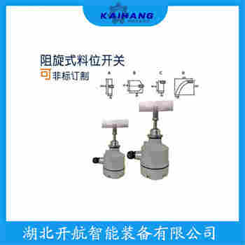 3EXL-11 阻移式物位計應用領域